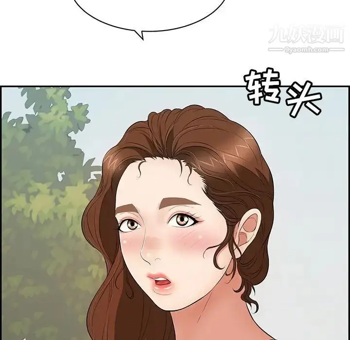 漫画《致命的你》第47话第133张图