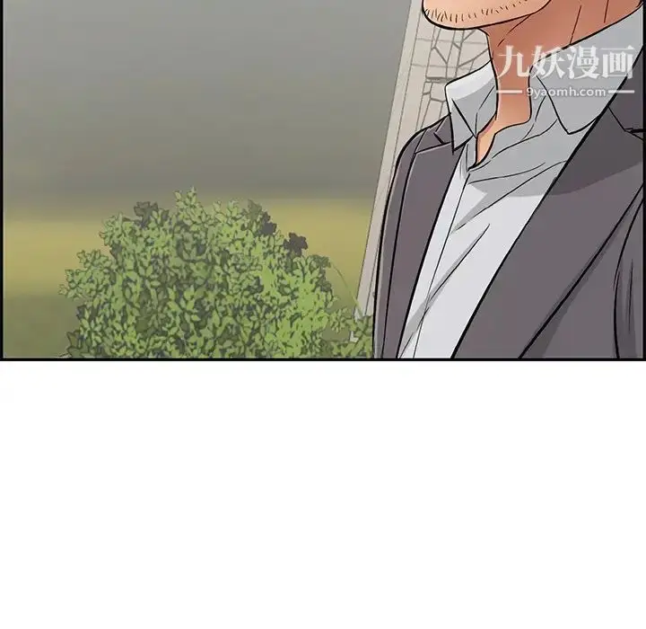 漫画《致命的你》第47话第139张图