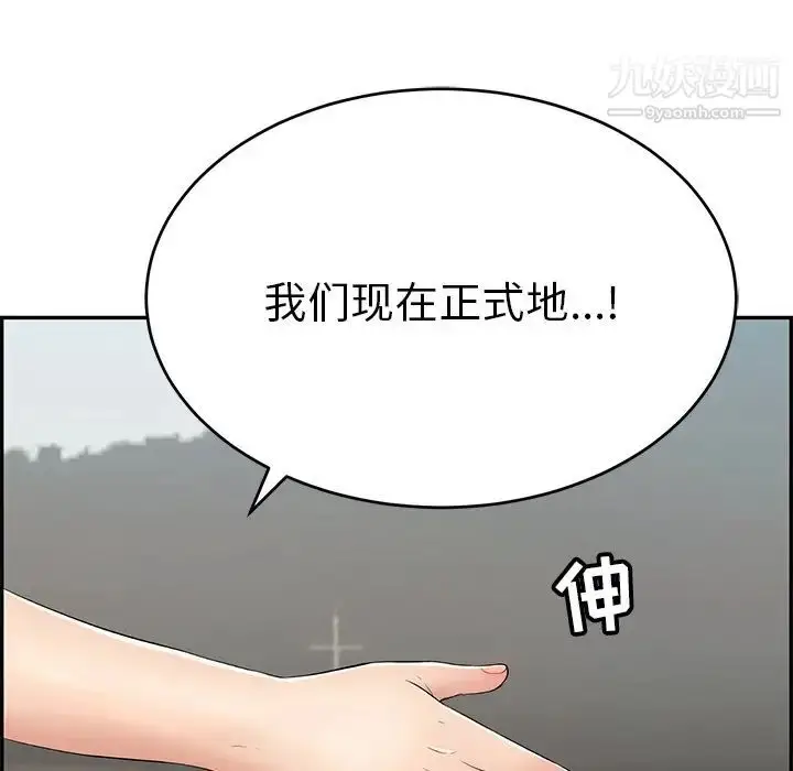 漫画《致命的你》第47话第143张图