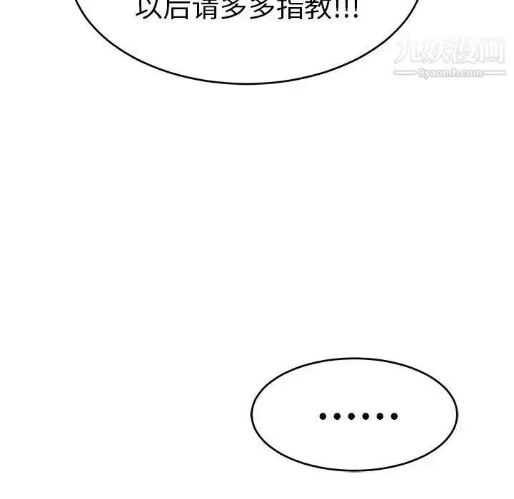 漫画《致命的你》第47话第147张图