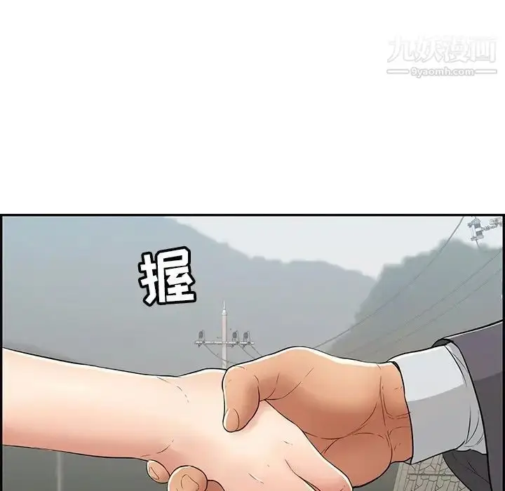 漫画《致命的你》第47话第150张图