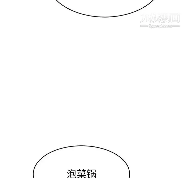 漫画《致命的你》第47话第154张图