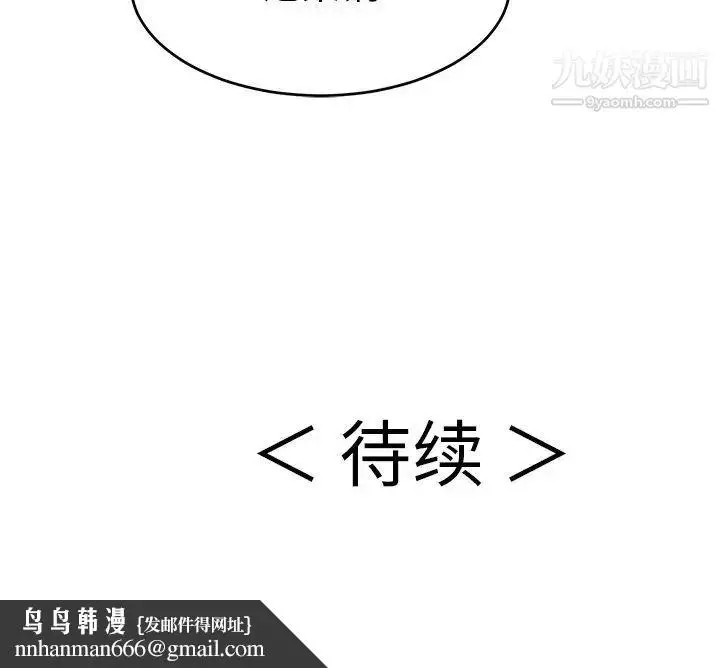 漫画《致命的你》第47话第155张图
