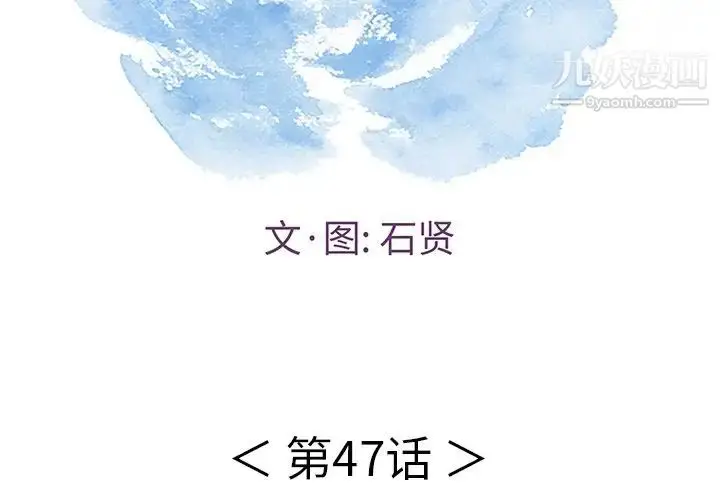 漫画《致命的你》第47话第2张图