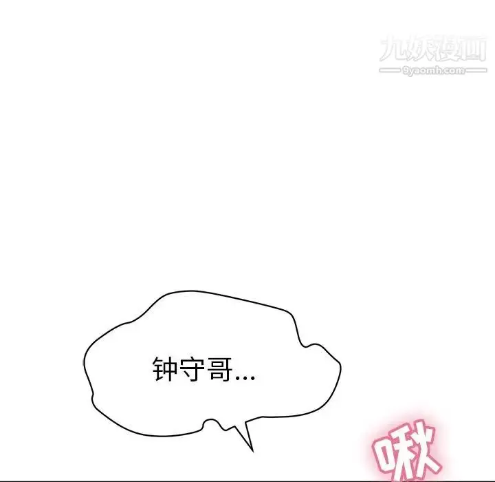 漫画《致命的你》第47话第22张图