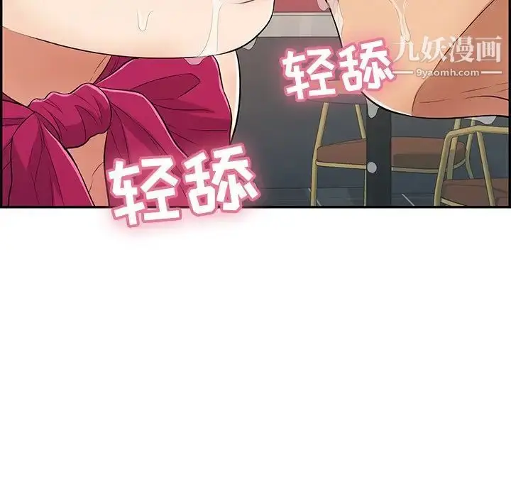 漫画《致命的你》第47话第26张图