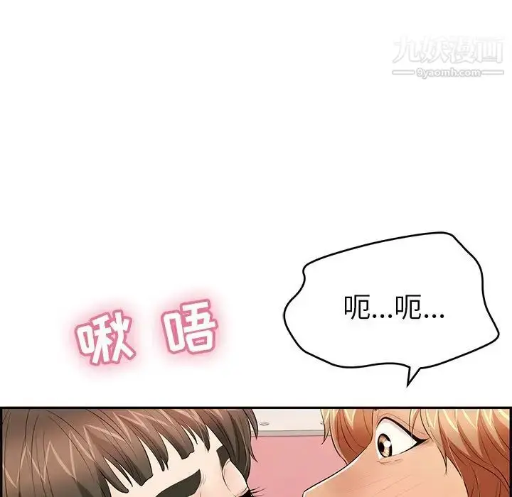 漫画《致命的你》第47话第27张图