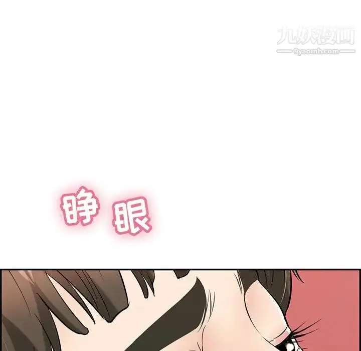 漫画《致命的你》第47话第29张图