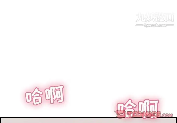 漫画《致命的你》第47话第3张图
