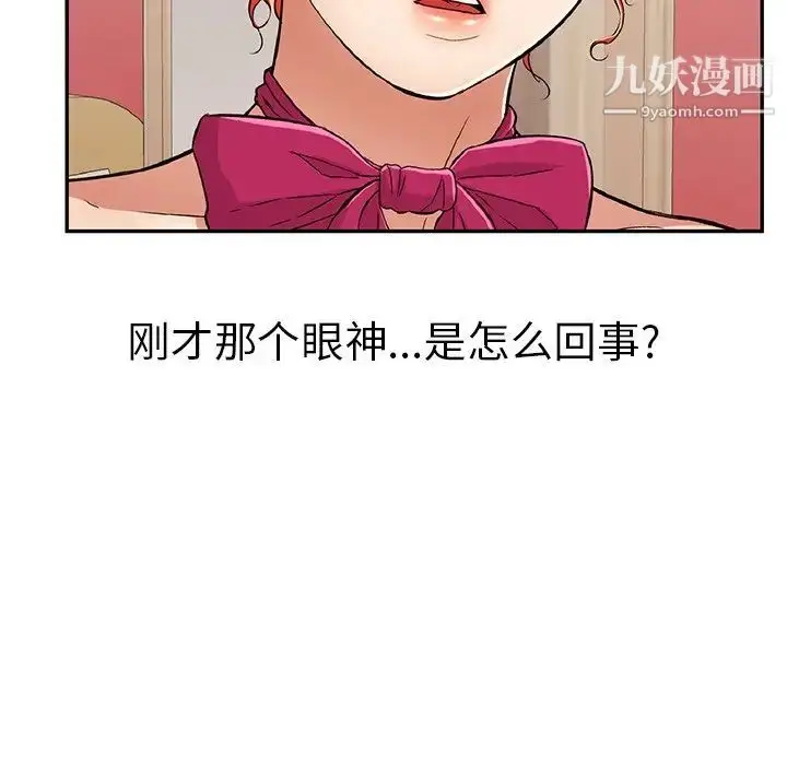 漫画《致命的你》第47话第32张图