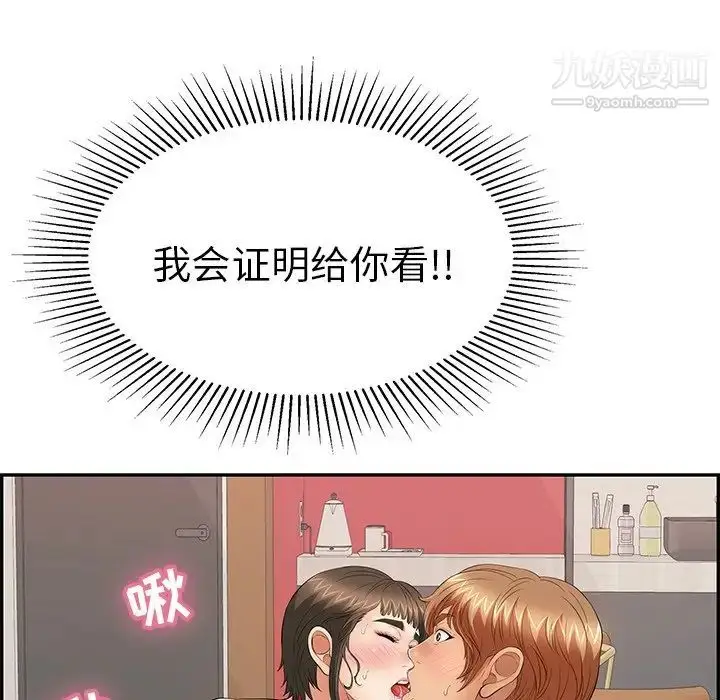 漫画《致命的你》第47话第33张图