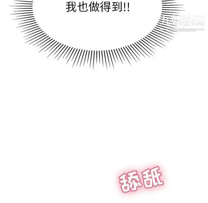 漫画《致命的你》第47话第35张图