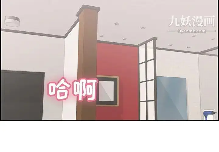 漫画《致命的你》第47话第4张图