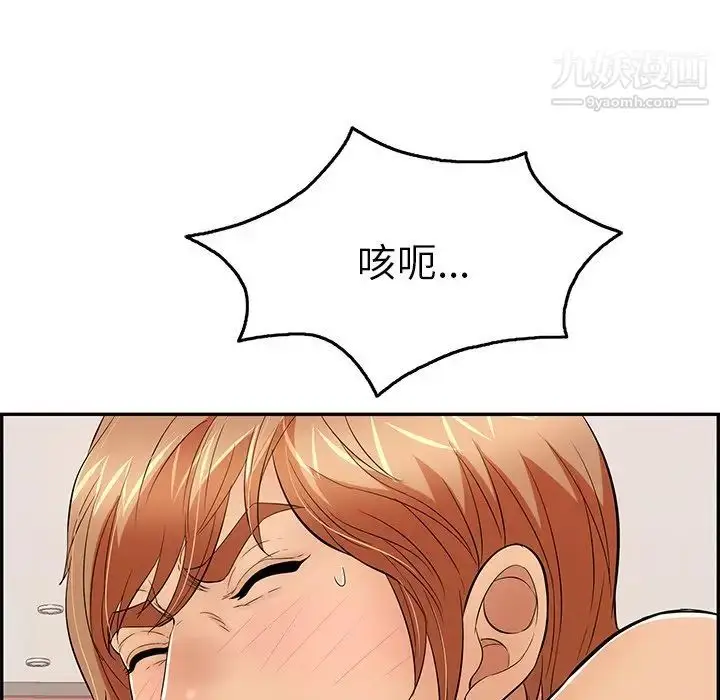 漫画《致命的你》第47话第40张图