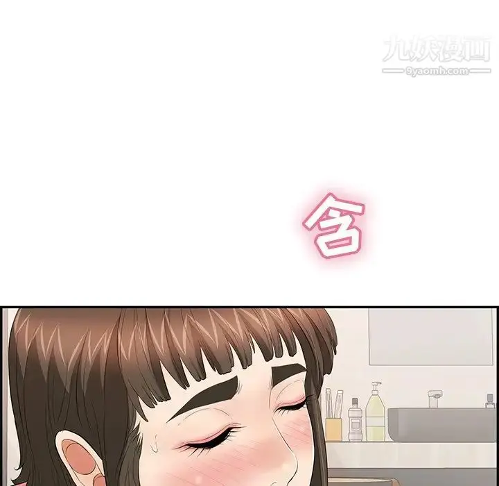 漫画《致命的你》第47话第42张图