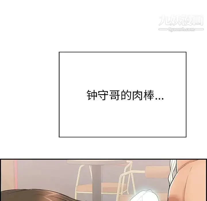漫画《致命的你》第47话第44张图