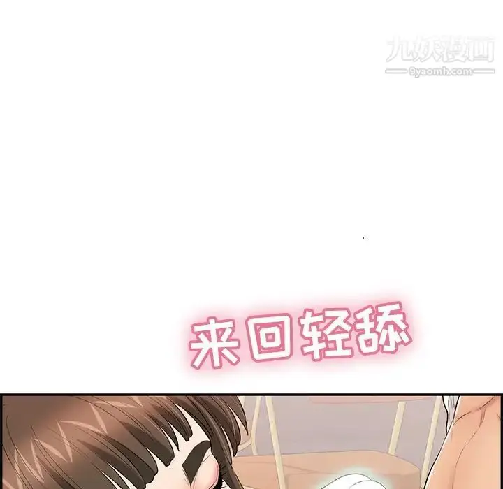 漫画《致命的你》第47话第46张图