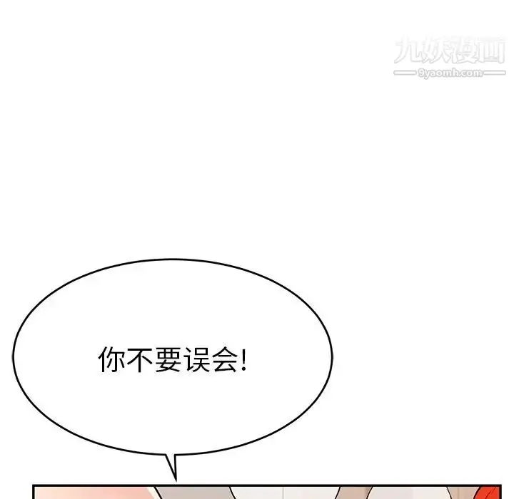 漫画《致命的你》第47话第5张图