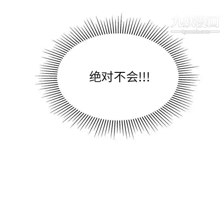 漫画《致命的你》第47话第53张图