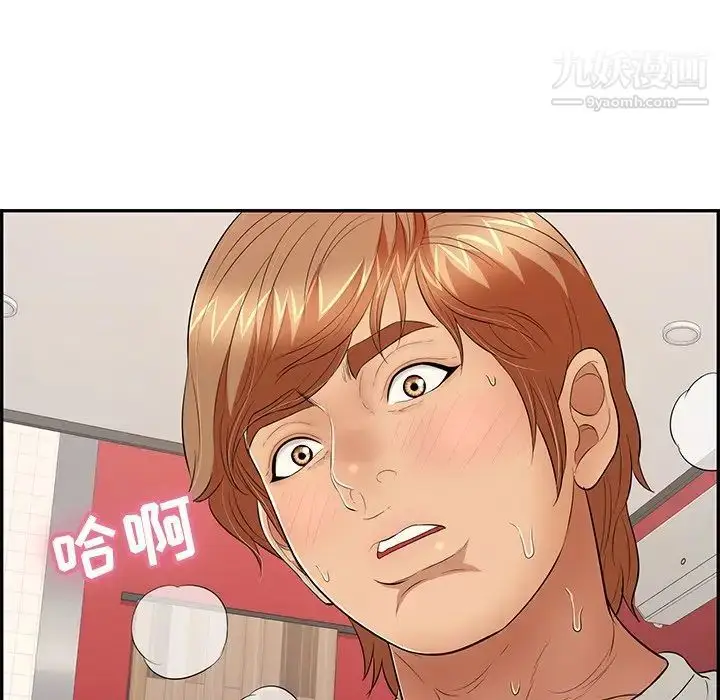 漫画《致命的你》第47话第56张图