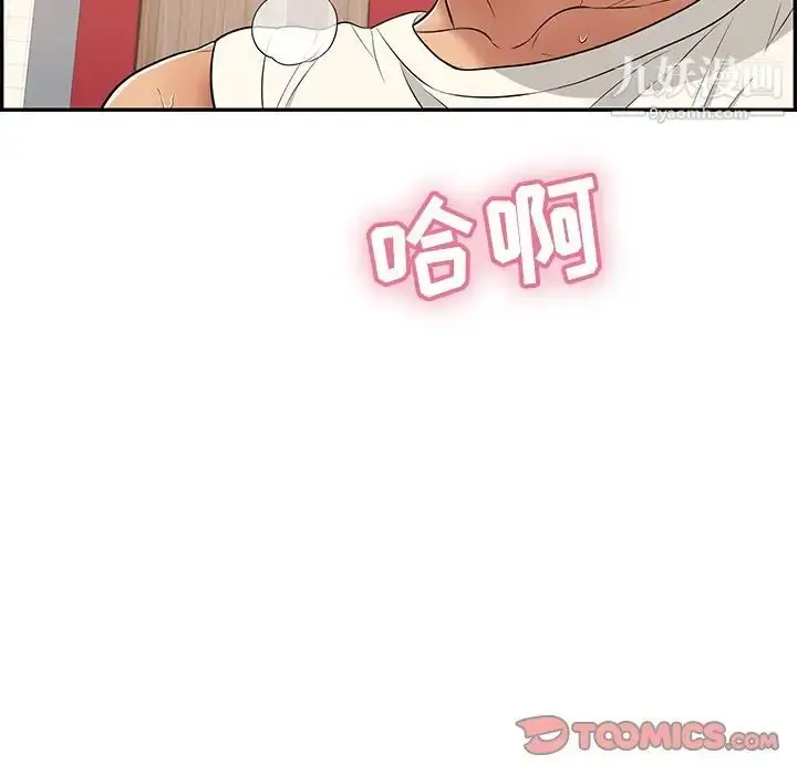 漫画《致命的你》第47话第57张图