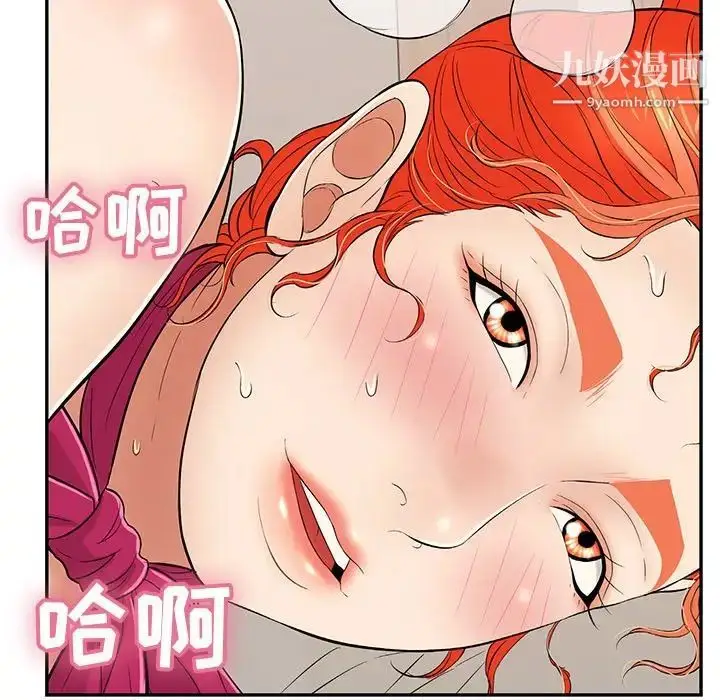 漫画《致命的你》第47话第6张图