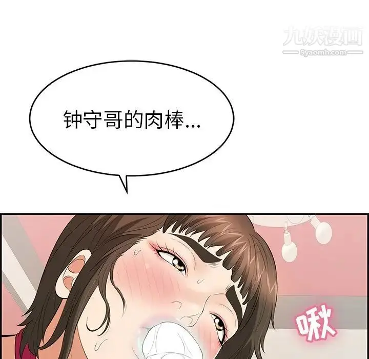 漫画《致命的你》第47话第62张图