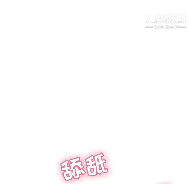 漫画《致命的你》第47话第64张图