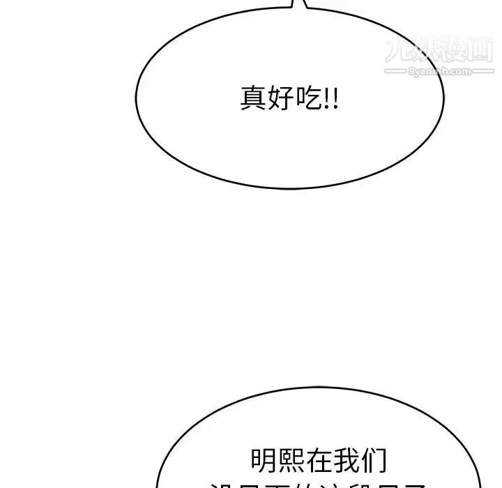 漫画《致命的你》第47话第66张图