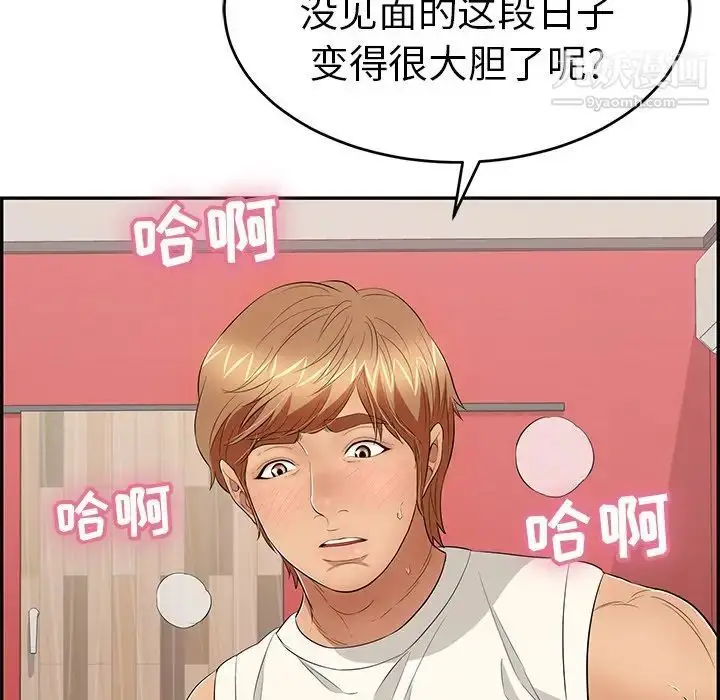 漫画《致命的你》第47话第67张图
