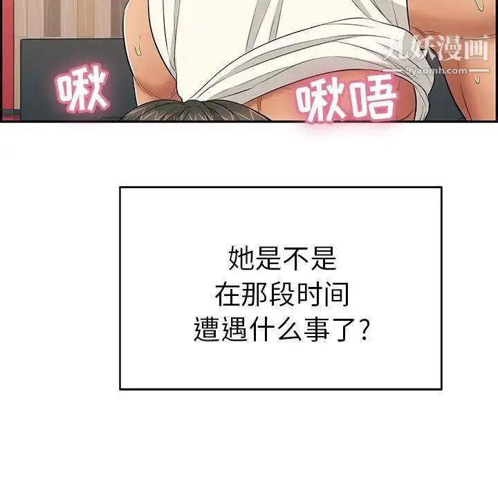 漫画《致命的你》第47话第68张图