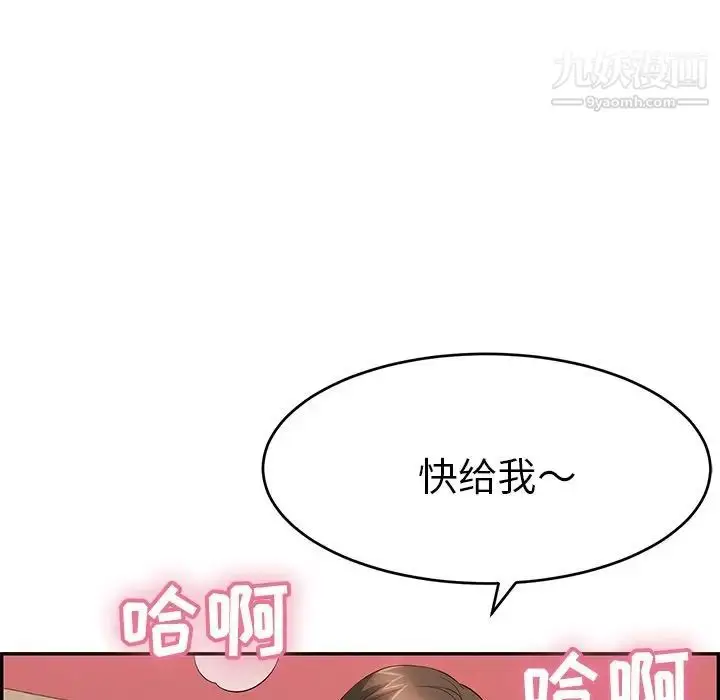漫画《致命的你》第47话第73张图