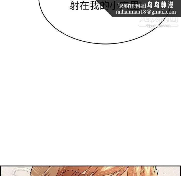 漫画《致命的你》第47话第78张图