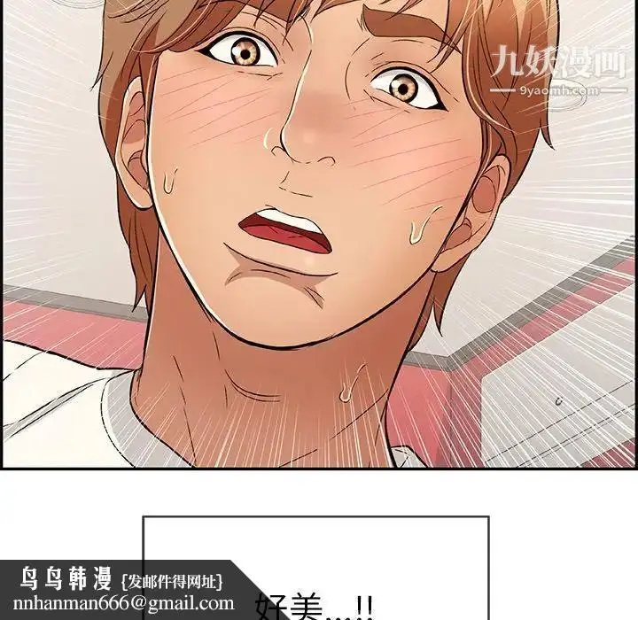 漫画《致命的你》第47话第79张图