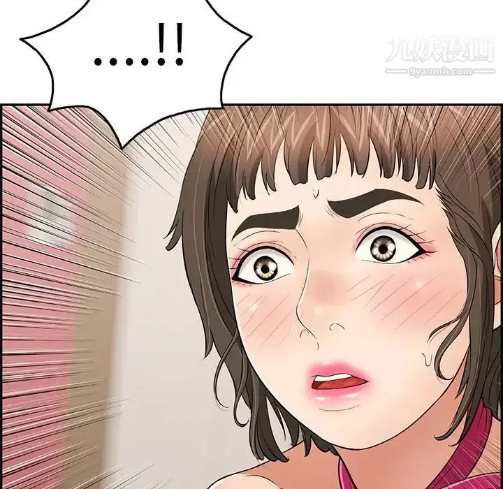 漫画《致命的你》第47话第8张图