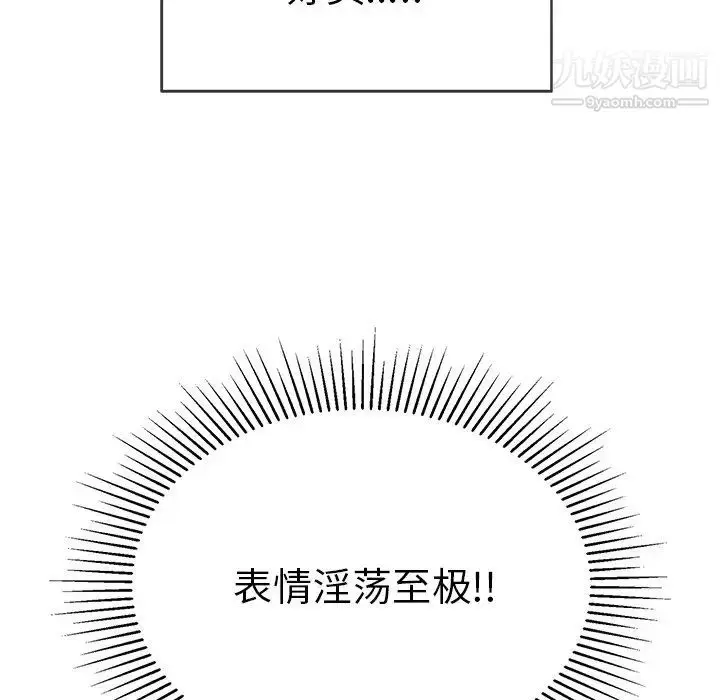 漫画《致命的你》第47话第80张图