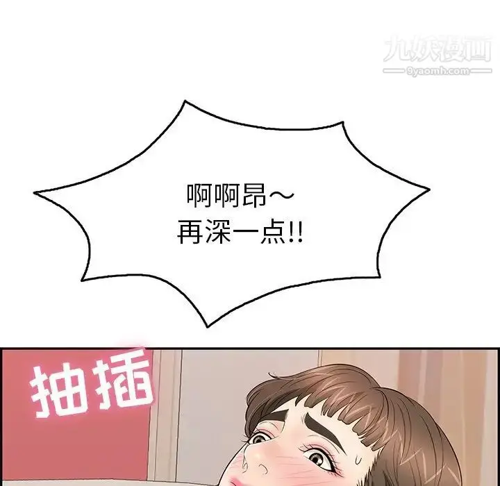 漫画《致命的你》第47话第88张图