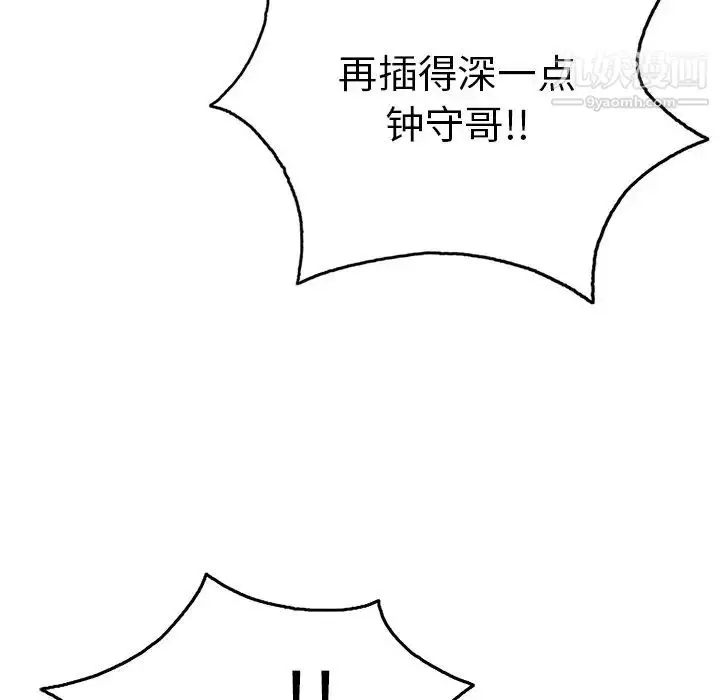 漫画《致命的你》第47话第90张图