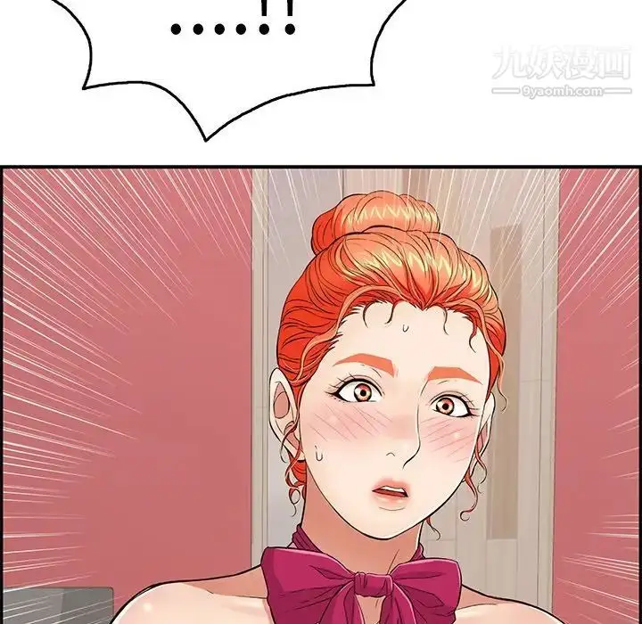 漫画《致命的你》第47话第91张图
