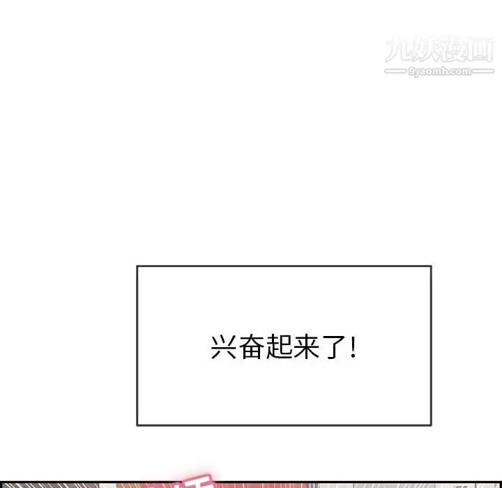 漫画《致命的你》第47话第95张图
