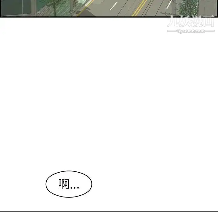 漫画《致命的你》第72话第104张图