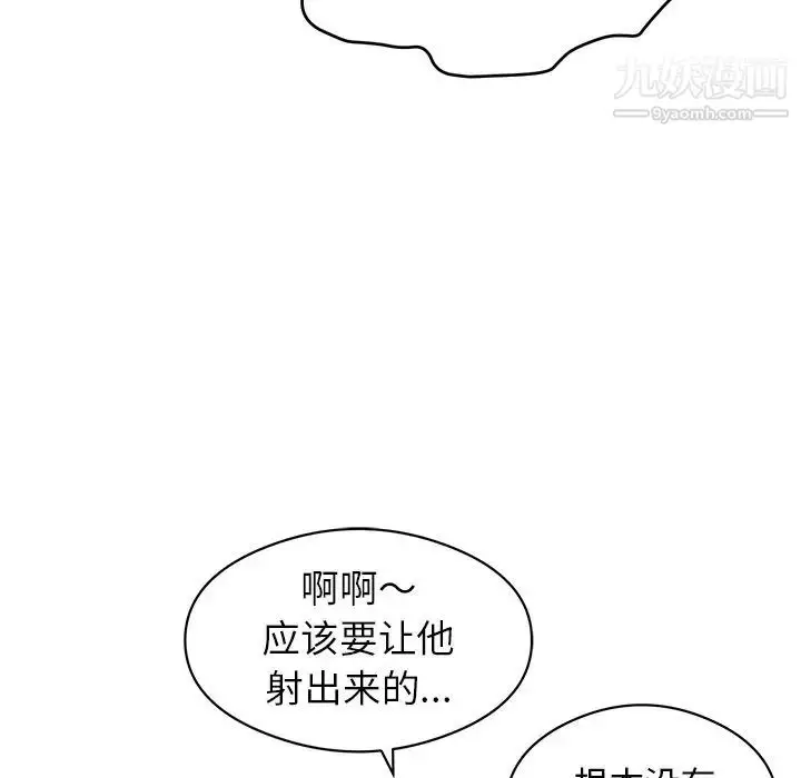 漫画《致命的你》第72话第108张图