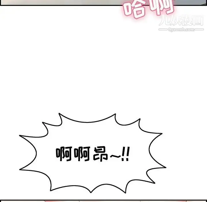 漫画《致命的你》第72话第110张图