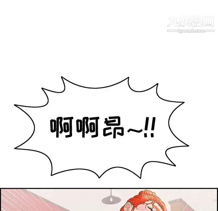 漫画《致命的你》第72话第112张图