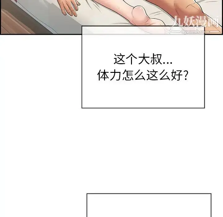 漫画《致命的你》第72话第116张图