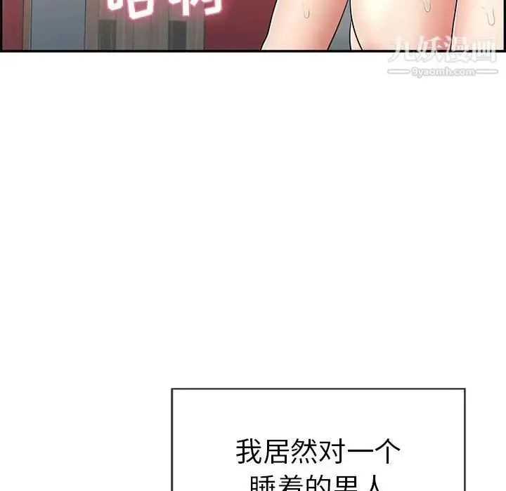 漫画《致命的你》第72话第118张图