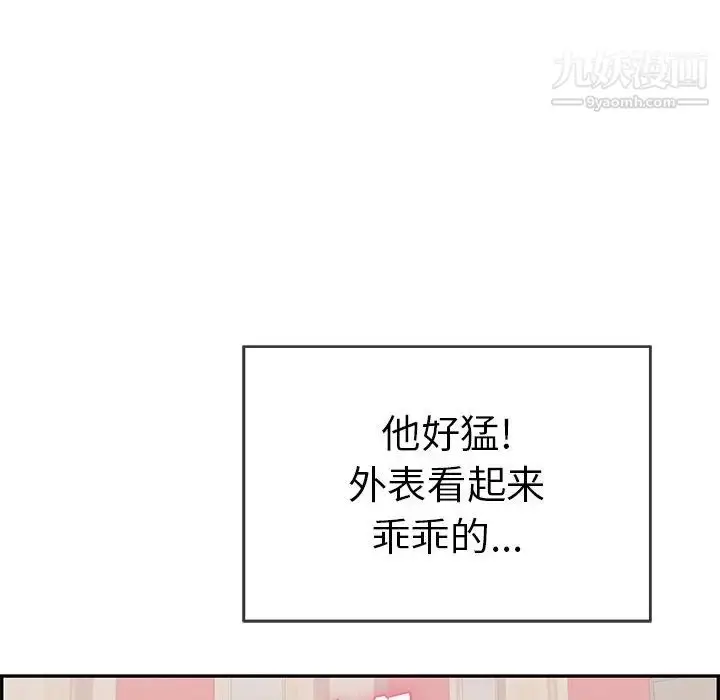 漫画《致命的你》第72话第120张图