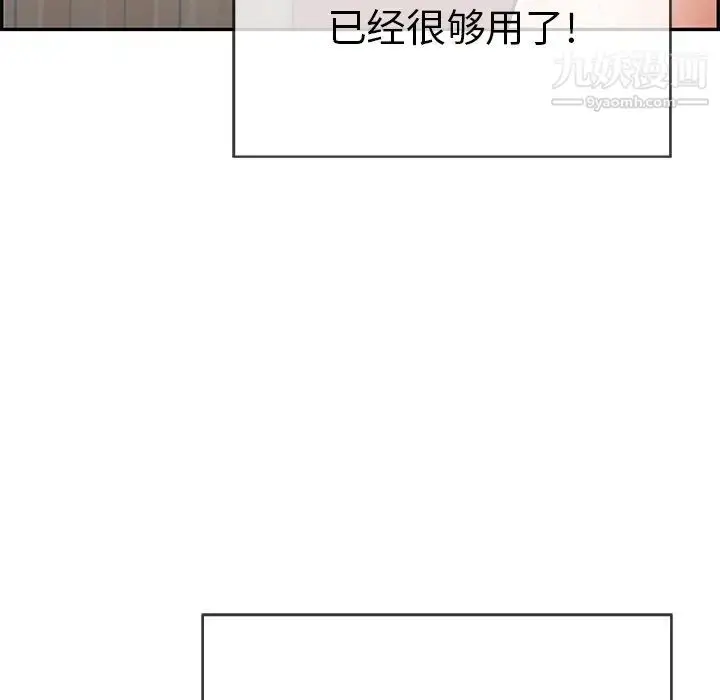 漫画《致命的你》第72话第124张图