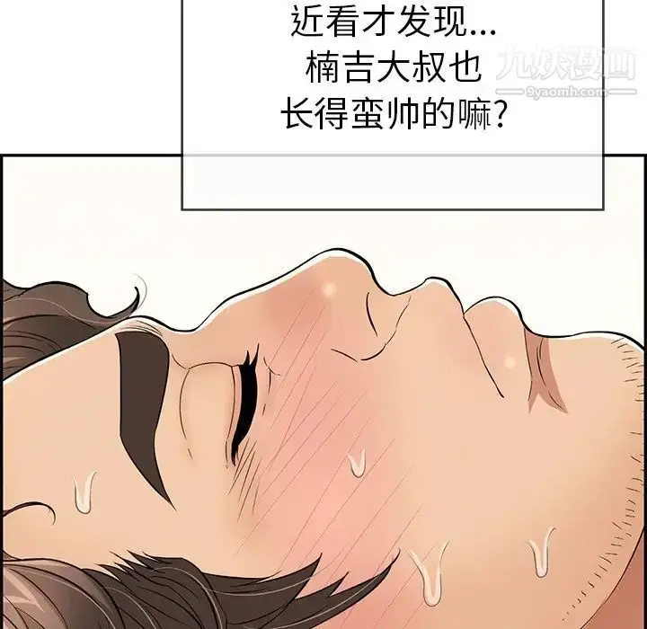 漫画《致命的你》第72话第125张图