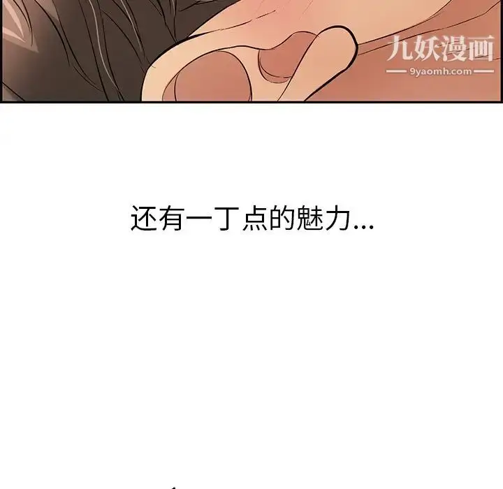漫画《致命的你》第72话第126张图